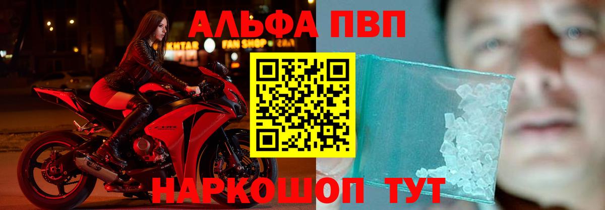 A PVP кристаллы Чапаевск