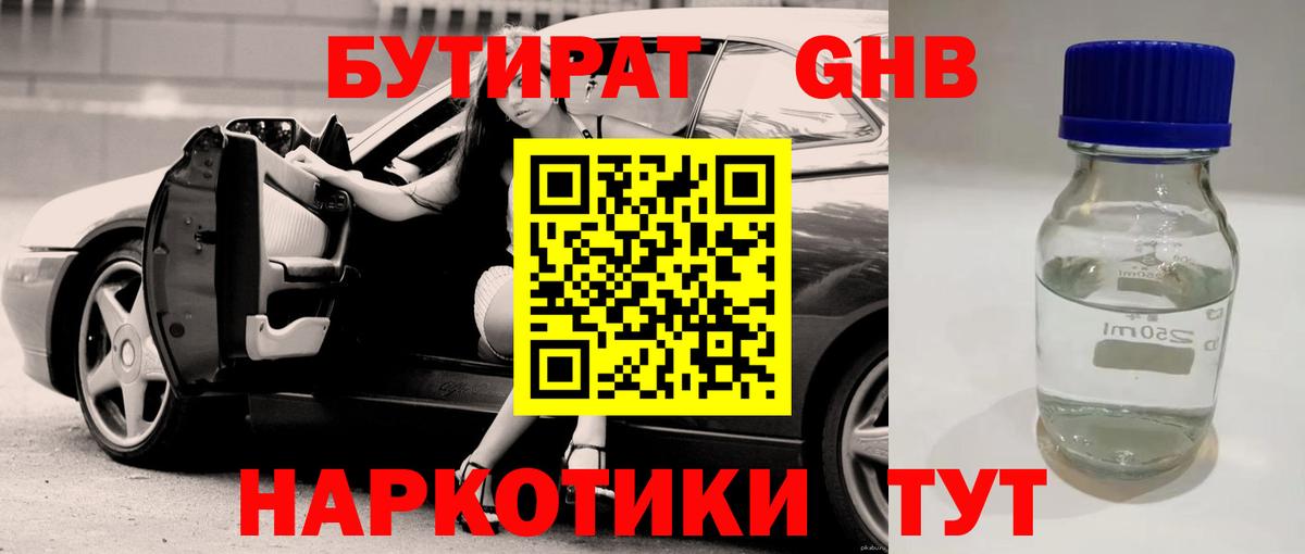 БУТИРАТ BDO  Вход с VPN  Чапаевск 