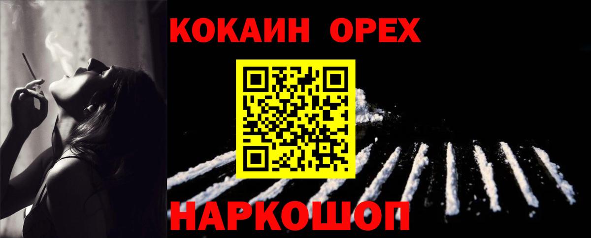 КОКАИН Fish Scale  КОКАИН  КОКАИН Эквадор  Чапаевск  Вход с VPN 