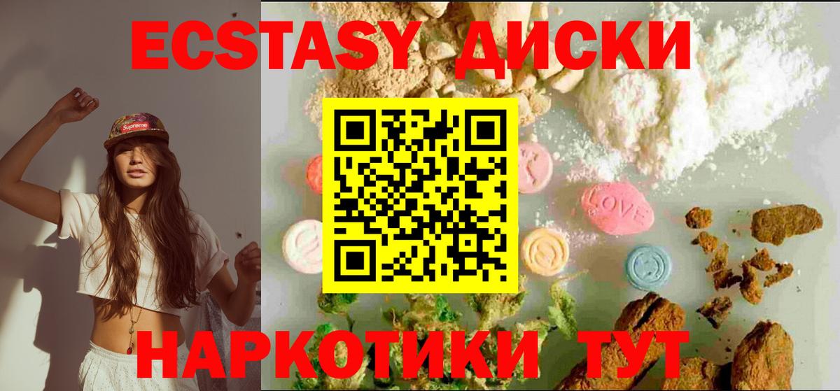 Экстази TESLA  Ecstasy XTC  Чапаевск  Вход с VPN 