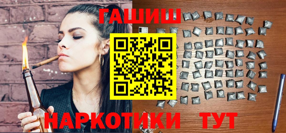 ГАШИШ гашик Чапаевск