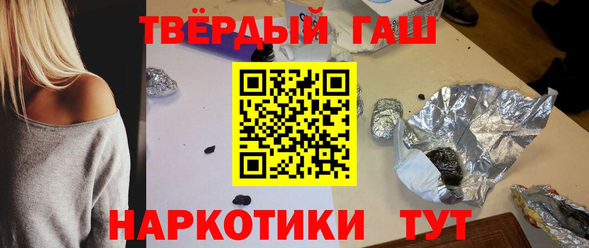 Чапаевск  ГАШ убойный  Вход с VPN  ГАШ Cannabis 