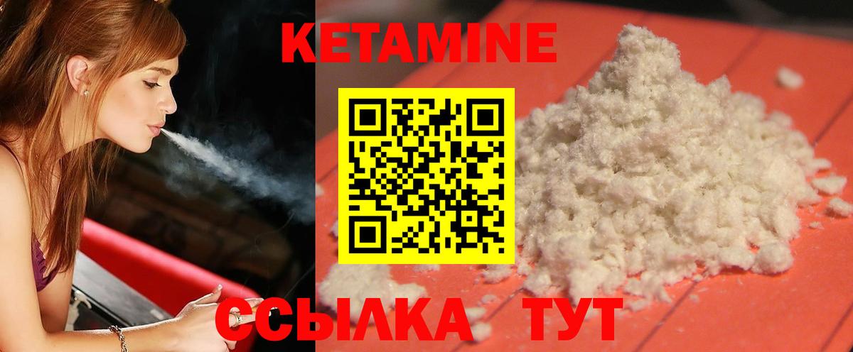 КЕТАМИН ketamine Чапаевск