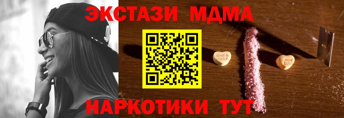МДМА молли  МДМА VHQ  Чапаевск  Вход с VPN 