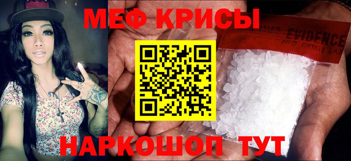 Чапаевск  МЯУ-МЯУ мяу мяу  Вход с VPN  МЯУ-МЯУ  МЯУ-МЯУ mephedrone 
