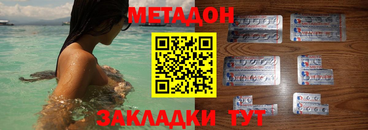 МЕТАДОН methadone  блэк спрут   Вход с VPN  Чапаевск  Метадон VHQ 
