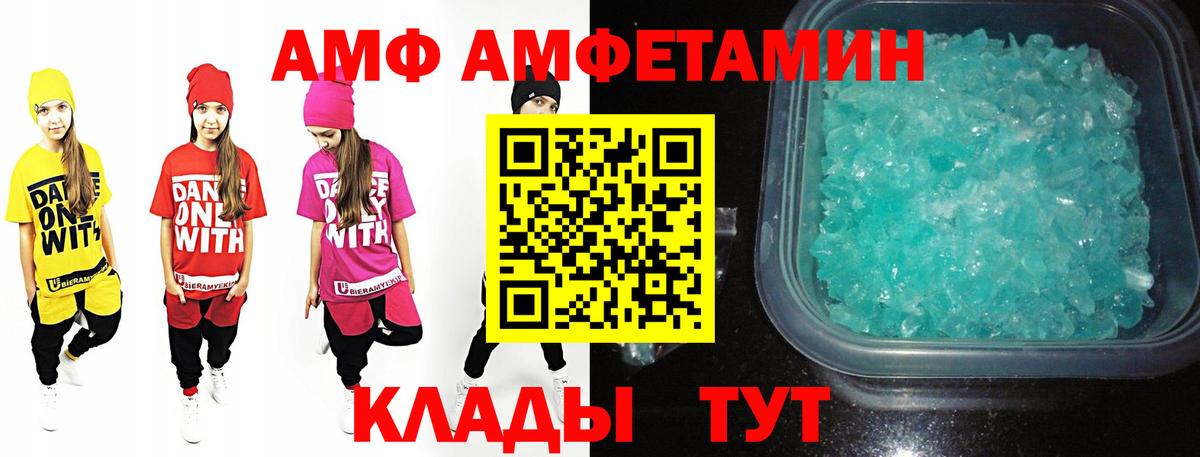МЕТАМФЕТАМИН винт Чапаевск