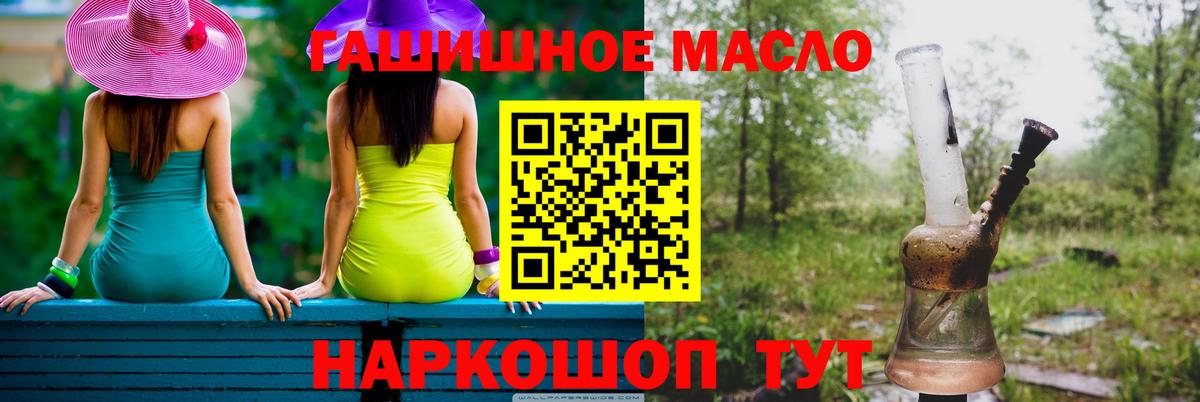 Дистиллят ТГК гашишное масло Чапаевск